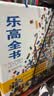樂高全書套裝2冊 樂高的故事+樂高迷你人仔 樂高鐵桿粉絲人手一套的指導(dǎo)寶典 中小學(xué)生課外讀物 曬單實拍圖