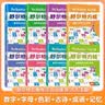 舒爾特方格專注力訓練 全8冊 兒童數字游戲專注力訓練思維邏輯頭腦潛能左右腦開發全書 6-12歲親子閱讀科普讀物兒童禮物 曬單實拍圖