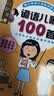【全系列任選】韓興娥與課內海量閱讀 小學生一二三四年級課外閱讀書籍 成語/歇后語/諺語/俗語兒歌100首 全套4冊 曬單實拍圖