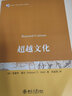 超越文化 曬單實(shí)拍圖
