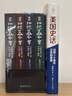 經(jīng)緯度叢書套裝56冊可選 出祁山諸葛亮北伐得失+失去的三百年+美國史話楓落白衣+桌面屠夫+大宋繁華 造極之世的表與里+巴勒斯坦人的故事+埃及7000年+大變局 晚清改革五十年+秦制兩千年等 【單本40 曬單實拍圖