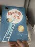 【書目任選】2026年暑期 祖慶說百班千人三年級 三升四 全國小學(xué)生寒暑假課外閱讀必讀 高花旦矮武丑奇奇怪怪的事零碳未來爬進月亮的男孩十一個小紅帽棲書林圖書館童年的水碼頭光草 【套裝更優(yōu)惠】2026年 曬單實拍圖