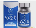 櫻花森林（sakuranomori）護眼莓葉黃素美納力視倍佳膠囊 一瓶 60粒*1瓶 曬單實拍圖
