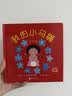 我的小馬桶：小女孩  幼兒互動游戲書0-3歲（啟發出品）六一兒童節禮物女孩男孩  曬單實拍圖