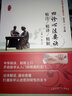 四診心法要訣精注精譯精解 中國中醫(yī)藥出版社 陳云志 主編 書籍 曬單實(shí)拍圖