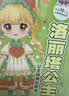 兒童公主換裝貼紙書全10冊 3到6歲女孩卡通貼貼畫書4-5益智玩具2粘貼貼紙 黏貼換裝貼紙書國潮益智動腦搭配手賬素材DIY女生換衣服游戲3456789歲女孩生日禮物 曬單實拍圖