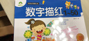 學(xué)前必備描紅本：數(shù)字描紅（1-50） 曬單實拍圖