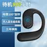 娛品【柏林之聲】2024新款不入耳骨傳導(dǎo)概念藍(lán)牙耳機(jī)單耳掛耳式外賣員耳機(jī)司機(jī)駕駛員久戴不痛超長(zhǎng)續(xù)航 炫酷黑【藍(lán)牙5.4+左右耳通用】 曬單實(shí)拍圖