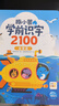 豚小蒙【點(diǎn)讀版】學(xué)前識(shí)字2100 全3冊(cè)3-6歲柿子樹(shù)幼兒早教啟蒙入學(xué)準(zhǔn)備點(diǎn)讀版兒童圖書(shū)小雞球球豚小蒙點(diǎn)讀筆配套書(shū)幼兒園推薦 點(diǎn)讀版啟蒙篇（精裝）限時(shí)送提高篇+飛躍篇（平裝） 曬單實(shí)拍圖