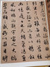 文徵明書蘭亭序(彩色放大本中國著名碑帖·第一輯) 曬單實(shí)拍圖