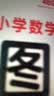 【官方正版】2026年新版作業幫小學數學畫圖法小學生數學思維專項訓練應用題練習冊訓練舉一反三天天練母題精講解題思路每日一練圖解項思維訓練一二三四五六年級通用版上下冊數學專項思維訓練視頻課程圖解數學強化 曬單實拍圖