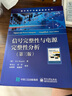 官方正版 信號完整性與電源完整性分析 第三版 國外電子通信專(zhuān)業(yè)教材 李玉山 電子行業(yè)設計 曬單實(shí)拍圖
