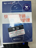 快消品營銷與渠道管理  市場策劃實戰(zhàn) 銷售業(yè)務(wù)員大區(qū)經(jīng)理培訓(xùn)教程 市場維護經(jīng)銷商營銷策略 識干家/市場營銷銷售廣告書籍團購送朋友禮物/快消品渠道營銷銷售書籍送朋友禮物 快消品營銷與渠道管理 曬單實拍圖
