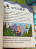 水先生的奇妙之旅作者特拉尼 人體真奇妙（環(huán)保全彩印刷） 曬單實(shí)拍圖