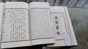 崇賢館藏書·文心雕龍（宣紙排印） 曬單實拍圖