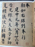顏真卿自書告身帖東方朔畫贊 傳世經(jīng)典書法碑帖96毛筆書法原碑帖 附釋文 河北教育 顏真卿 東方朔畫贊 曬單實拍圖