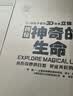 3D立體科普書兒童繪本《神奇的生命》精裝版(3-6歲)兒童科普翻翻書孩子啟蒙機關書 聰明的大自然揭秘神奇生命 早教啟蒙 曬單實拍圖