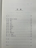 傳染病與人類(lèi)歷史(從文明起源到21世紀)(精) 曬單實(shí)拍圖