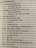 陀螺與慣性導航原理 曬單實拍圖