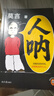 【莫言新書套裝】人吶+不被大風吹倒 人民日報推薦 莫言作品套裝2本套 諾獎得主莫言代表作 莫言新書 超短篇小說集 中國當代文學小說 人吶莫言新書京東自營 曬單實拍圖