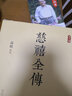 百歲所思 曬單實(shí)拍圖