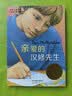【全系列自選】國(guó)際大獎(jiǎng)小說(shuō) 學(xué)校推薦小學(xué)生三四五六年級(jí)課外閱讀必讀書籍 中外名著兒童文學(xué)國(guó)際獲獎(jiǎng)小說(shuō) 親愛的漢修先生愛德華的奇妙之旅一百條裙子蘋果樹上的外婆外公是棵櫻桃樹波普先生的企鵝 親愛的漢修先生 曬單實(shí)拍圖