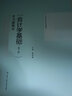 《會計學(xué)基礎(chǔ)（第7版）》學(xué)習(xí)指導(dǎo)書/21世紀會計系列教材 曬單實拍圖