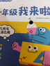 學而思 摩比專注力大挑戰(zhàn) 聰明寶寶智力題 入學必備專注力 3-8歲全腦思維開發(fā)專注力訓練繪本 曬單實拍圖