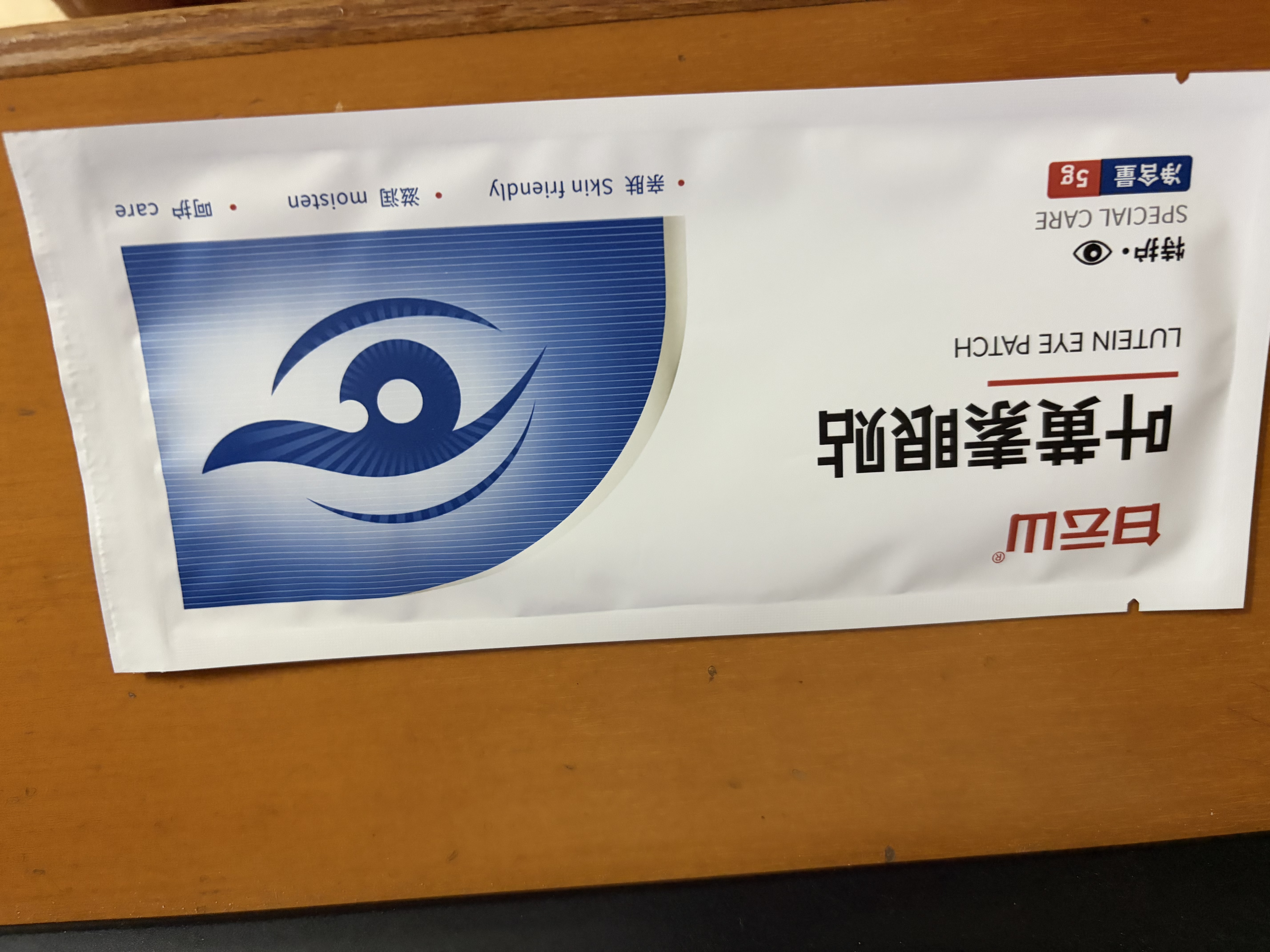 白云山葉黃素眼貼5盒緩改善眼周干澀成人青少年學(xué)生眼貼 曬單實(shí)拍圖