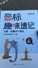 央視網（CCTVCOM） 音標趣味速記 3-6年級自然拼讀小學英語快速象形記憶法輕松學發(fā)音海馬超記48個國際音標啟蒙入門發(fā)音單詞 時光學SG 【時光學】音標趣味速記 無規(guī)格 曬單實拍圖