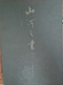 正版 余秋雨作品全集4冊 文化苦旅+千年一嘆+中國文脈+行者無疆 余秋雨散文全集 暢銷中國文學散文當代隨筆書籍 余秋雨 中國文脈書 中國文脈 2025版 曬單實拍圖
