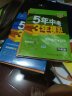 曲一线53初中同步八年级下册套装共6册语文数学英语人教版2022版 赠笔记本+演算本+必背古诗文 实拍图