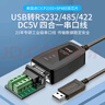 帝特USB轉(zhuǎn)RS232/422/485串口線 plc調(diào)試線電腦COM口9針通訊轉(zhuǎn)接線適用考勤機(jī)條形碼機(jī) 0.5米DT-5019C 曬單實(shí)拍圖