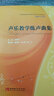 聲樂教學(xué)練聲曲集(全國(guó)普通高等院校音樂專業(yè)教材) 曬單實(shí)拍圖