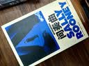 間奏曲 薩莉·魯尼重磅新作 醞釀三年的突破之作  Intermezzo Sally Rooney 群島圖書 小說 曬單實拍圖