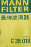 MANN FILTER曼牌空氣濾清器 空氣格 發(fā)動(dòng)機(jī)空氣濾芯 C14006奔馳E200 E180 E260L 曬單實(shí)拍圖