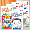 我的創意漫畫繪本全6冊+奇思妙想半邊畫全3冊（共9冊）幼兒園繪畫涂色書中英雙語兒童畫畫本填色書 兒童寶寶藝術啟蒙進階涂色畫  曬單實拍圖