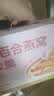 福東海 鮮燉燕窩山藥百合桃膠羹1548g 即食代餐銀耳羹送長輩滋補品禮盒 曬單實拍圖