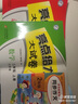 【學科自選】小學教材全解三年級下冊語文數(shù)學英語全套人教版教材解讀同步解析配三年級下冊課本全學科版本可選 三年級下冊數(shù)學【蘇教版】 曬單實拍圖