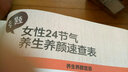 女人這樣吃 皮膚白 氣色好 曬單實(shí)拍圖