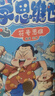 傲德來啦！數(shù)學(xué)思維世界 第一輯（全5冊(cè)， 跟百萬數(shù)學(xué)金牌名師傲德一起，激發(fā)孩子數(shù)學(xué)興趣，培養(yǎng)數(shù)學(xué)思維。讓孩子輕松學(xué)會(huì)7大數(shù)學(xué)思維和30個(gè)小學(xué)核心知識(shí)，5-12歲）  曬單實(shí)拍圖