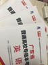 庫課專升本廣東2026年專插本廣東教材小紅本全套庫克插本小紅書公共課基礎課專業(yè)綜合課 高等數(shù)學【教材】 曬單實拍圖