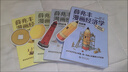 薛兆豐漫畫經(jīng)濟(jì)學(xué)（全四冊(cè)）薛兆豐經(jīng)濟(jì)學(xué)講義 經(jīng)濟(jì)學(xué)原理漫畫版 經(jīng)濟(jì)學(xué)原理 薛兆豐經(jīng)濟(jì)學(xué)（原來經(jīng)濟(jì)學(xué)漫畫這么有趣，每一頁都讓你重新認(rèn)識(shí)世界） 曬單實(shí)拍圖