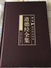 道德經(jīng)全套原著(zhù)正版 全注全譯文白對照 老子道德經(jīng)原文心釋解讀 道德經(jīng)全集 國學(xué)經(jīng)典精裝線(xiàn)裝無(wú)障礙閱讀 曬單實(shí)拍圖