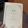 金枝(全兩冊)（精裝本） 曬單實拍圖