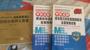 MBA MPA MPAcc管理類聯(lián)考老呂綜合密押6套卷（第4版）/2019年全國(guó)碩士研究生招生考試 曬單實(shí)拍圖