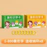 星星舟幼兒園中班識字卡片認字2000字書啟蒙象形兒童早教寶寶漢字一年級 曬單實拍圖