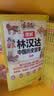 圖解·林漢達中國歷史故事(全5輯)小學生課外閱讀書籍 兒童中國歷史故事書 青少年歷史科普讀物 歷史知識拓展 三四五六年級必讀 寒假暑假銜接 曬單實拍圖
