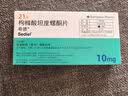 3盒裝【原研進口】希德 枸櫞酸坦度螺酮片 10mg*21片/盒 曬單實拍圖