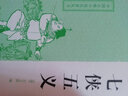七俠五義 上海古籍出版社 (清)石玉昆 著(zhù) 精裝 書(shū)籍 曬單實(shí)拍圖